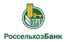 Банк Россельхозбанк в Новоминской